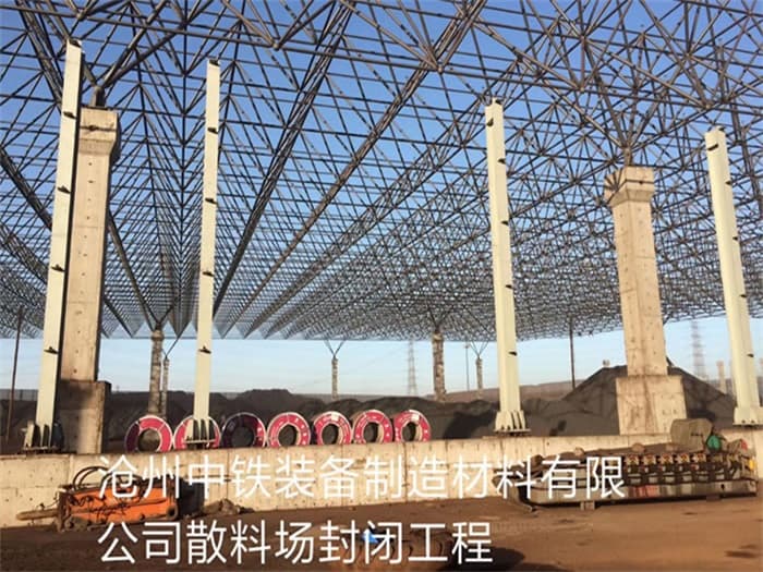 清远网架钢结构工程有限公司
